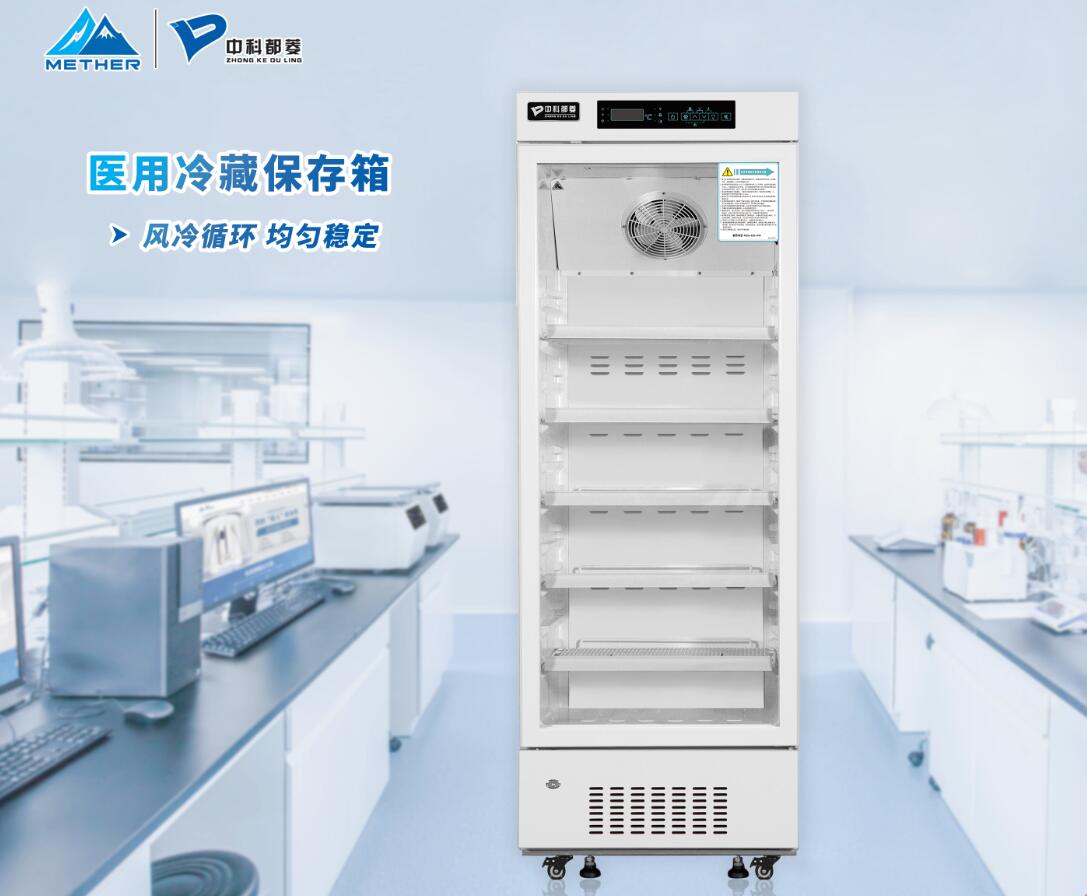中科都菱 冷藏保存箱MPC-5V312S